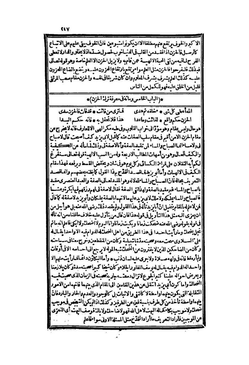 futmak.com - الصفحة 247 - من الجزء الثاني من طبعة بولاق الثانية